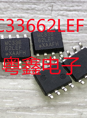 全新原装MC33662LEF MC33662BLEF  MC33662现货SOP8