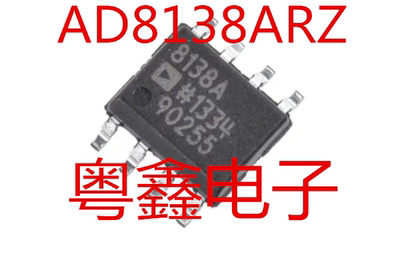 全新原装AD8138ARZ AD8138AR AD8138A现货热卖