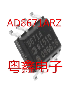 全新原装AD8671ARZ AD8671AR AD8671A现货热卖