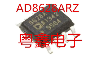 全新原装AD8628ARZ AD8628AR AD8628A现货热卖