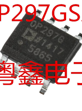 全新原装OP297GSZ OP297G OP297现货SOP8