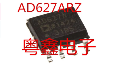 全新原装AD627ARZ AD627AR AD627A现货SOP8