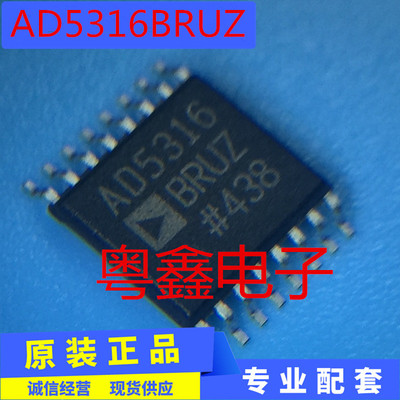 全新原装AD5316BRUZ AD5316ARUZ AD5316ARU AD5316BRU现货
