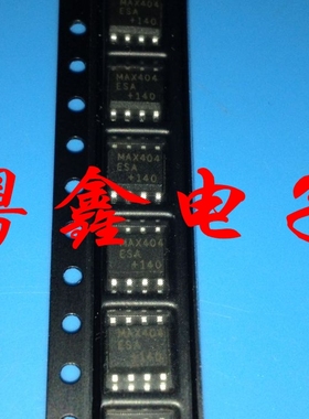 全新原装MAX404ESA MAX404CSA MAX404现货