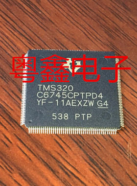 全新原装TMS320C6745CPTPD4 TMS320C6745现货