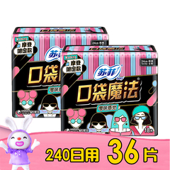 苏菲卫生巾日用口袋魔法零味感18片*2包绵柔可换森呼吸包邮