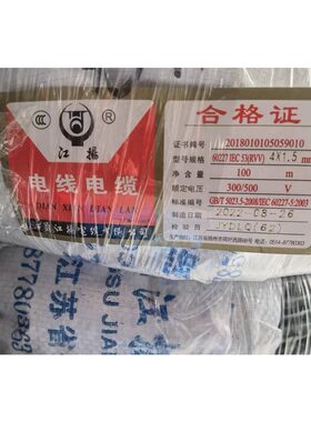 江苏江扬RVV4芯软护套线