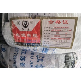 江苏江扬RVV4线电源线国标铜芯软线电线护套线电缆无氧铜电缆