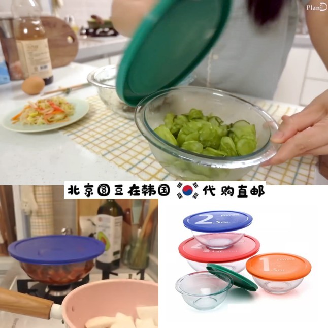 韩国直邮代购pland同款带盖玻璃拌饭和面烘焙盆保鲜盒密封容器4个