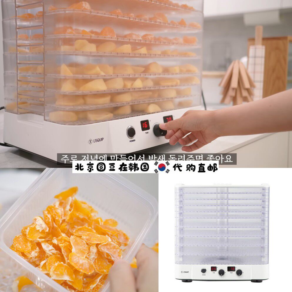 韩国直邮代购家用商用鱼片肉干水果蔬菜干10层风干机食品烘干机