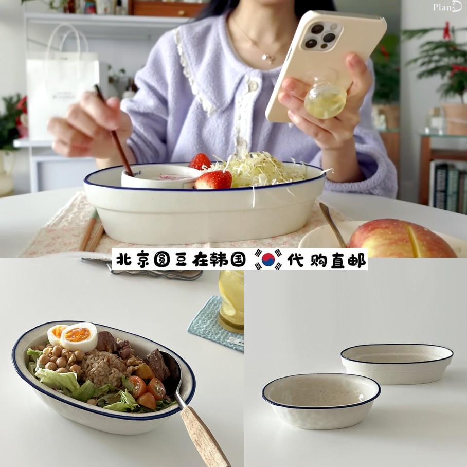 韩国直邮代购pland同款手工陶瓷蓝边椭圆形深底汤饭面沙拉碗果盆