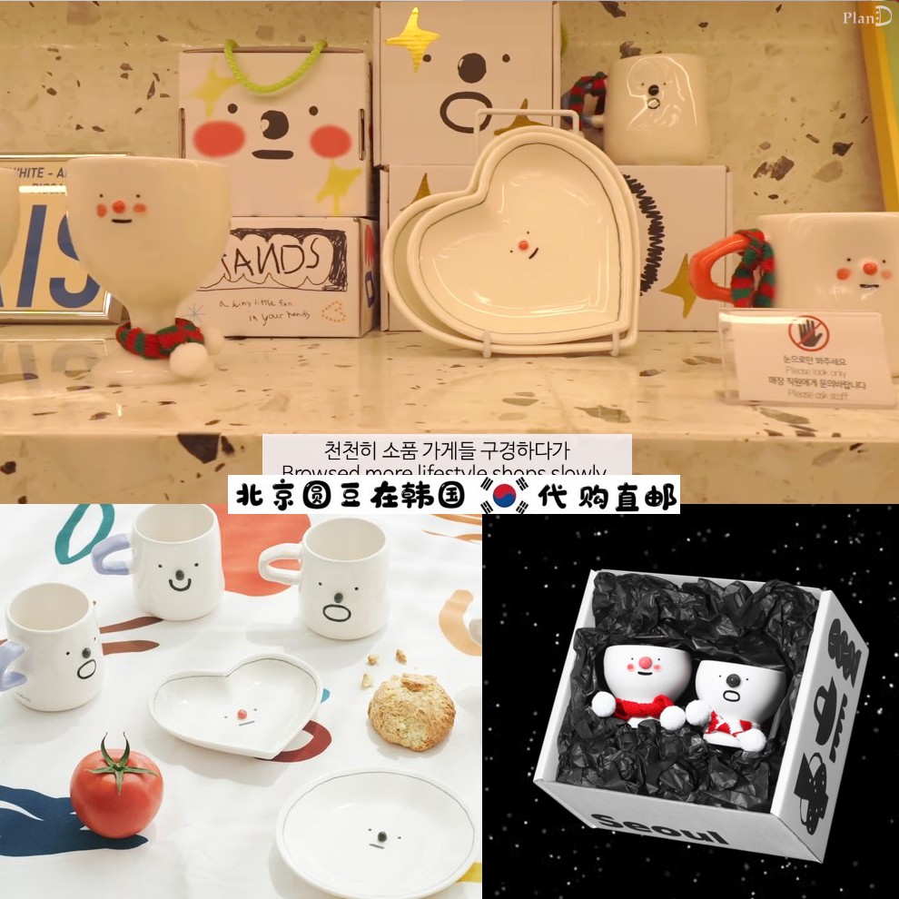 韩国直邮代购pland同款手工陶瓷圣诞笑脸甜品心形盘碟咖啡马克杯