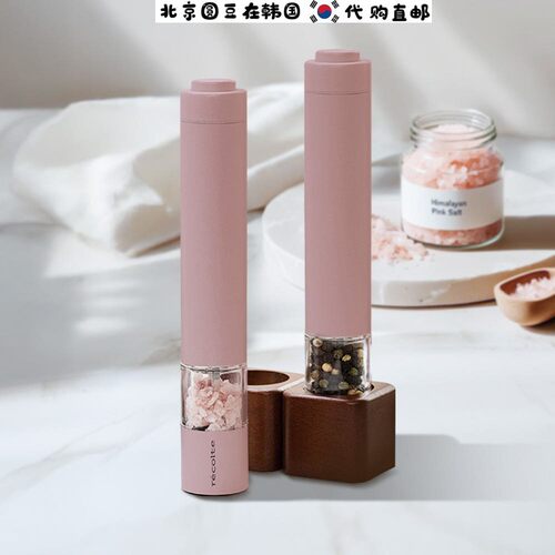 韩国直邮代购recolte烤肉牛排电动花椒粒海盐粉碎研磨机调味瓶2个