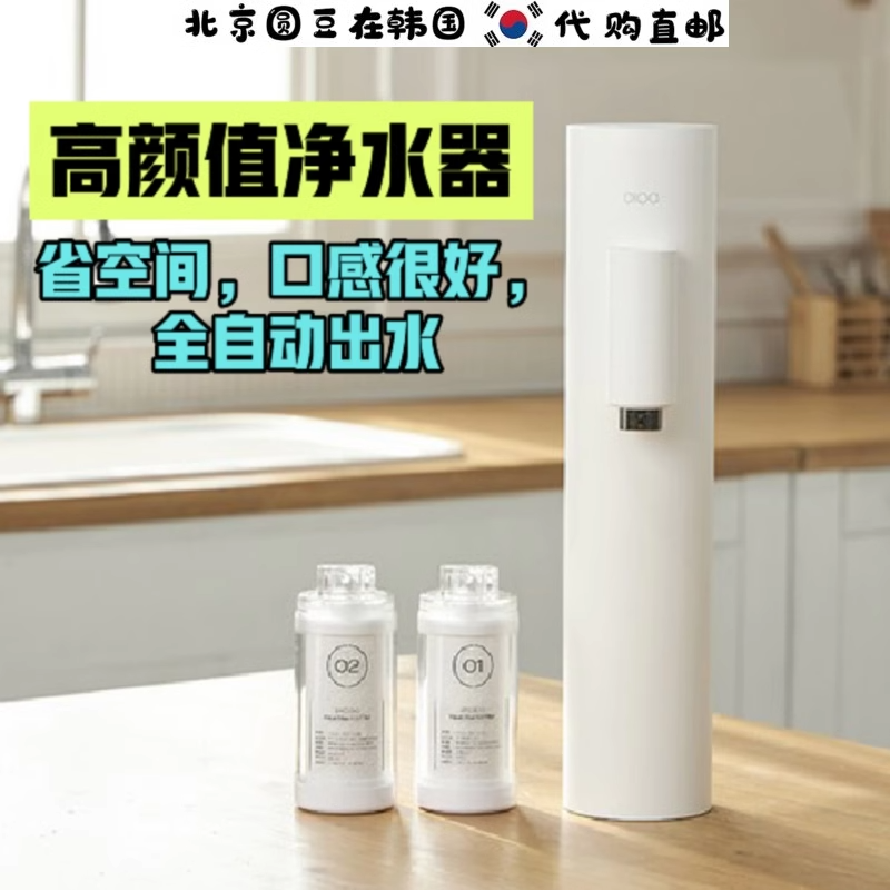 高颜值省空间！韩国直邮代购pland同款过滤器自动出水直饮净水器