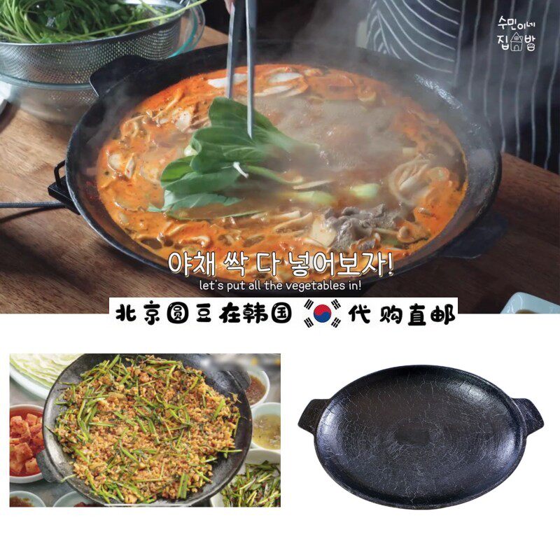 韩国直邮代购户外家用朝鲜传统手工铸铁锅煎烤肉烧烤盘部队火锅