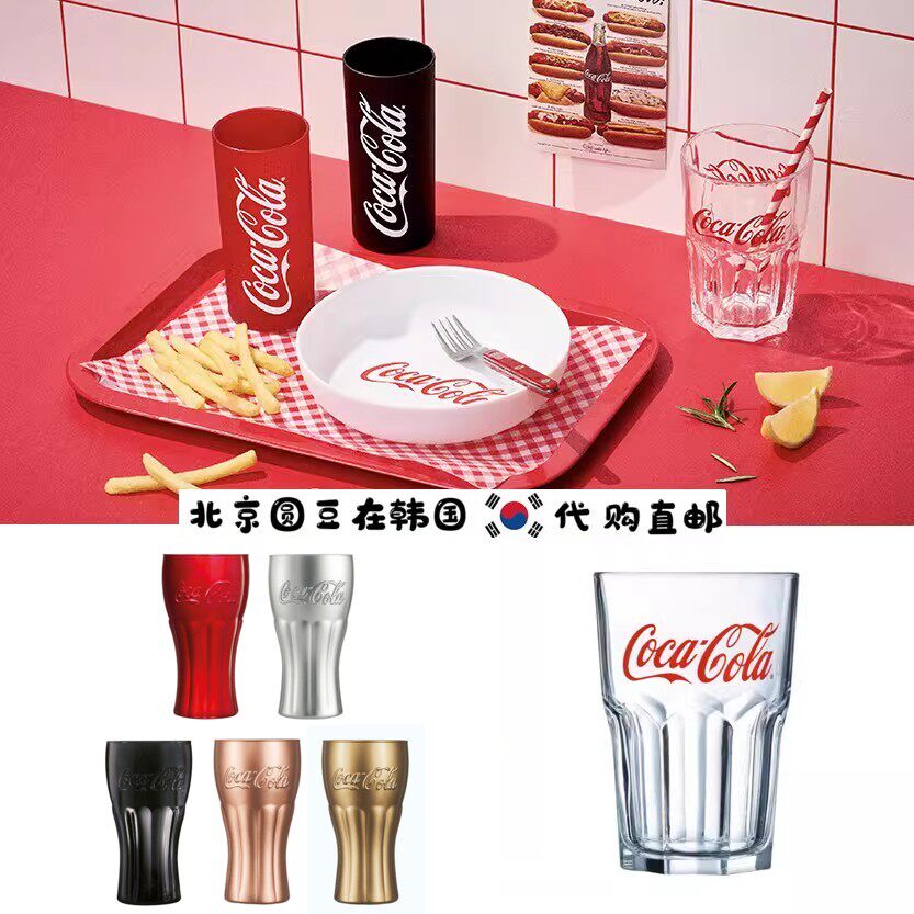 韩国直邮代购Coca-Cola可口可乐法国产玻璃杯啤酒杯饮料咖啡水杯
