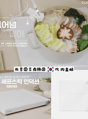韩国直邮代购cuckoo轻薄高颜值10档位大火力白色家用好清洗电磁炉