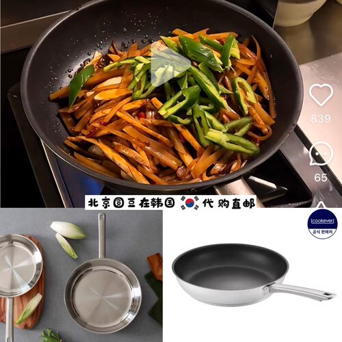韩国直邮代购起床啦阿茶同款cookever加厚不锈钢煎炒锅不粘锅