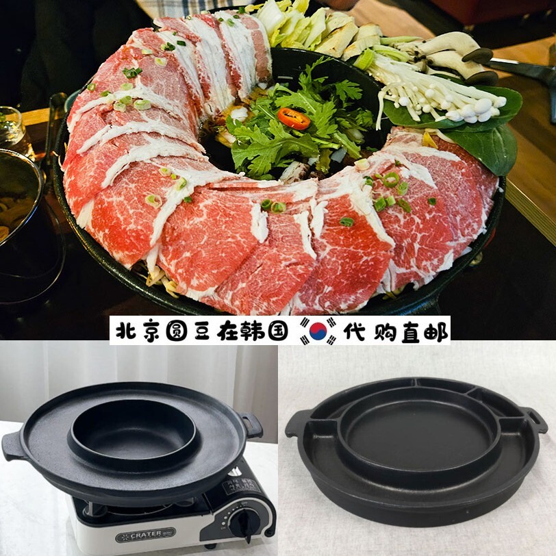 韩国直邮代购家用商用圆形鸳鸯ufo铸铁煮涮锅烤肉煎烤盘不粘火锅