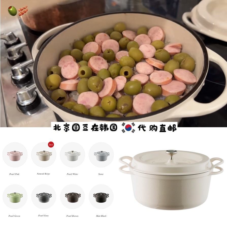 韩国直邮代购onuk同款马卡龙色带盖铸铁锅焖饭煮粥炖汤火锅烤箱锅