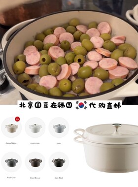 韩国直邮代购onuk同款马卡龙色带盖铸铁锅焖饭煮粥炖汤火锅烤箱锅