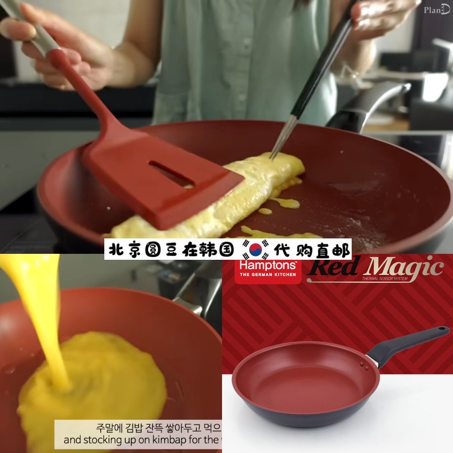 韩国直邮代购pland同款电磁炉燃气通用红魔不粘锅煎锅炒锅平底锅