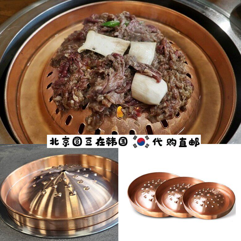 韩国直邮代购首尔料理店家用商用铜质圆形烤肉盘煮涮锅水煎肉火锅