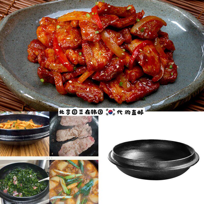韩国直邮代购朝鲜族美食手工铸铁锅炖部队汤火锅烤肉炒煎锅不粘锅