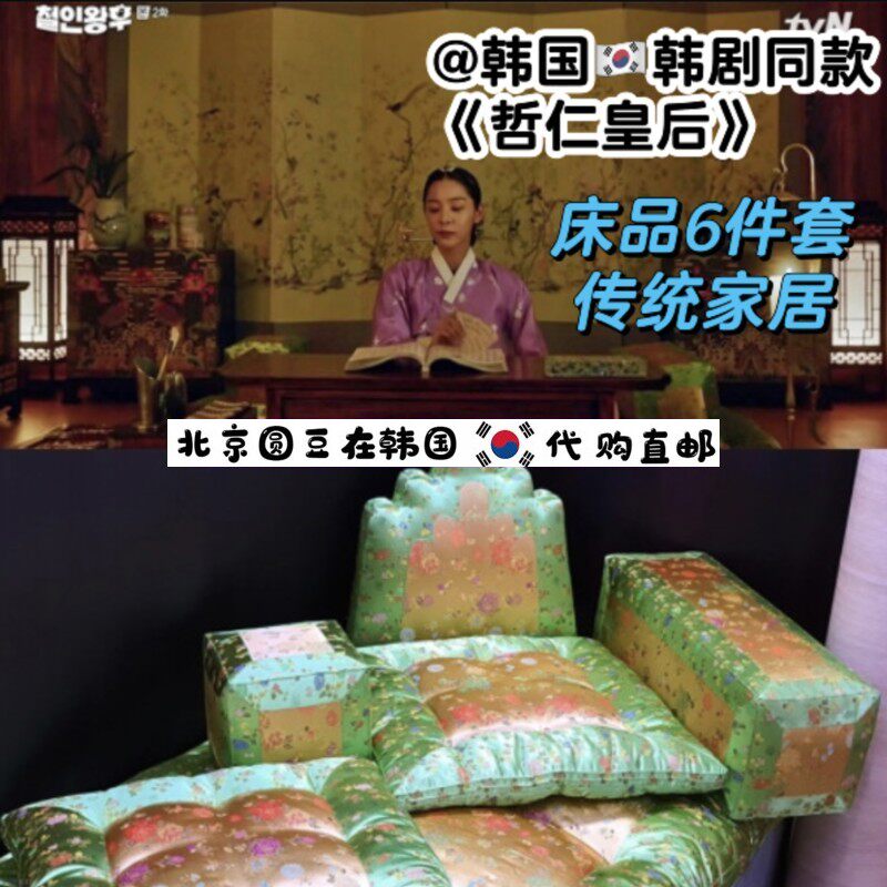 韩国直邮代购哲仁皇后同款皇室婚庆床品榻榻米金丝床坐垫靠背枕头
