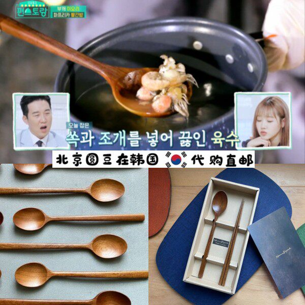 韩国直邮代购韩综同款防霉漆木长手柄实木汤饭面勺筷子餐具套装