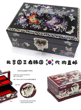 韩国直邮代购传统民俗高档奢华带锁蝴蝶螺钿木制贝壳首饰盒收纳盒