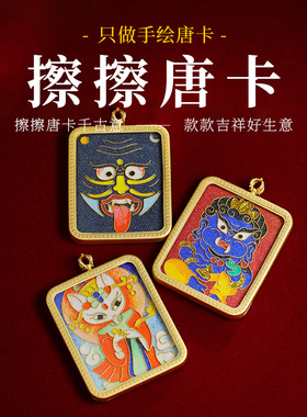 擦擦唐卡五爷掐丝唐卡手绘唐卡绿度母扎基拉母本命唐卡嘎乌盒吊