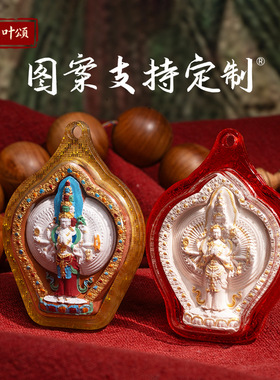 手绘擦擦唐卡黄财神扎药师大黑天文殊绿度母灰擦擦藏式唐卡吊坠