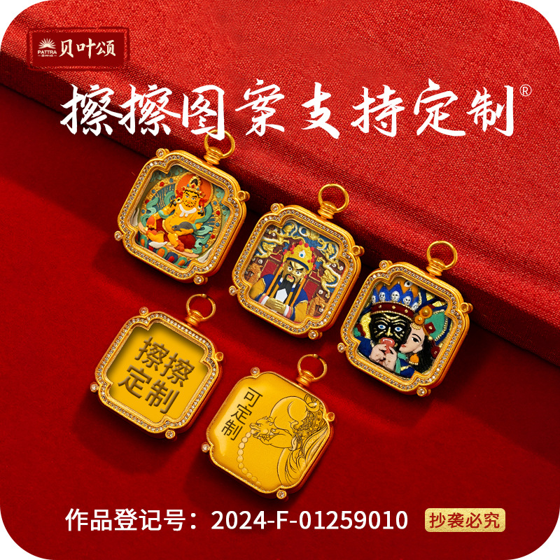 定制手绘擦擦唐卡黄财扎基拉姆五爷绿度母文殊黄铜嘎乌盒唐卡吊