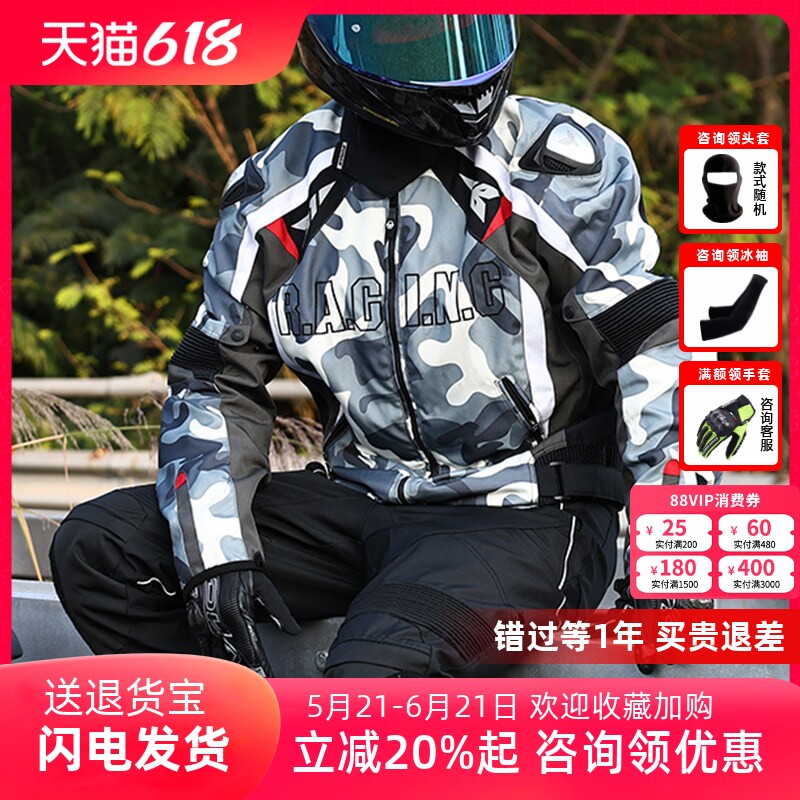 杜汉机车骑行服男四季防摔越野机车服赛车服防水摩旅长途骑士服