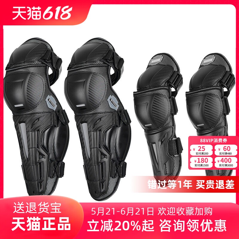 VOERH机车护膝护肘防摔骑行护具机车装备骑车防风护腿膝盖护套