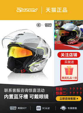 RSV摩托车头盔男女防雾双镜片3/4盔半盔蓝牙四分之三盔四季电动车