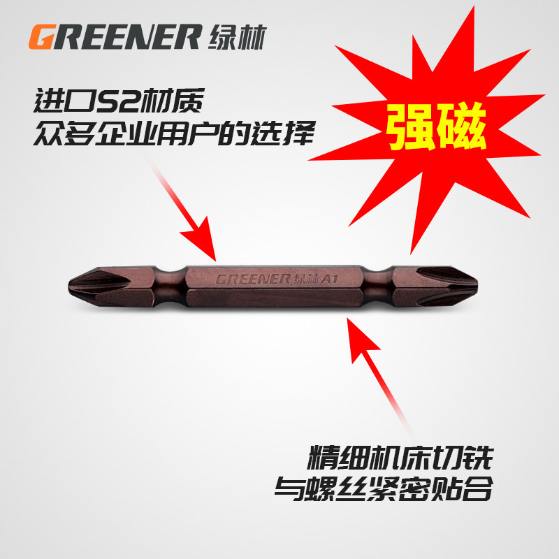 绿林高硬度工业级强磁十字批头套装风批磁性超硬电动螺丝刀电钻,搬运/仓储/物流设备,其他起重搬运设备,淘宝优惠券,粉丝福利购,淘宝优惠卷
