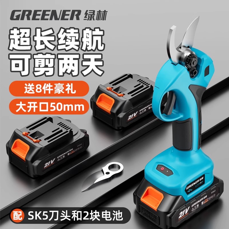 绿林电动剪刀修枝剪果树专用充电式电剪子省力锂电园林剪树枝神器