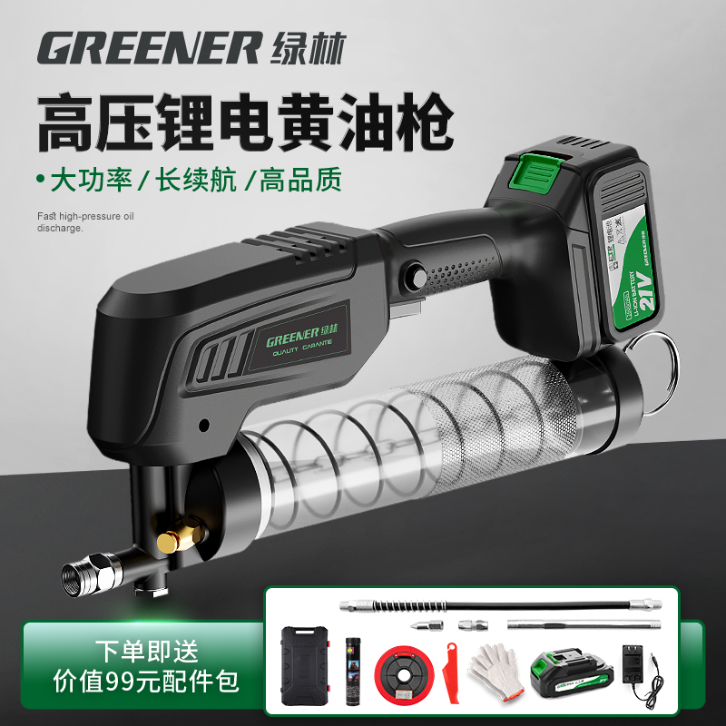 綠林鋰電黃油槍新款挖機專用