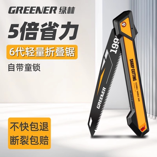 绿林大黄蜂折叠锯锯树神器手锯特快锯子手工锯木头家用小型手持