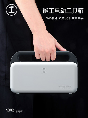 能源盒家用工具箱电动螺丝刀套装多功能五金工具集维修组合