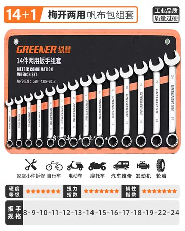 【用坏扭断✅免费补发】两用15件(8-24)