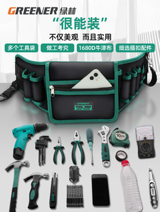 绿林电工工具腰包工具包便携式木工专用维修多功能腰带男工地干活