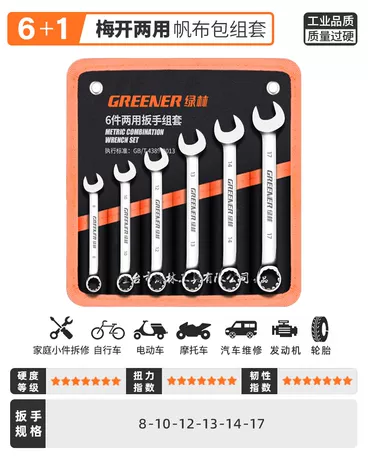 【用坏扭断✅免费补发】两用7件（8-17）
