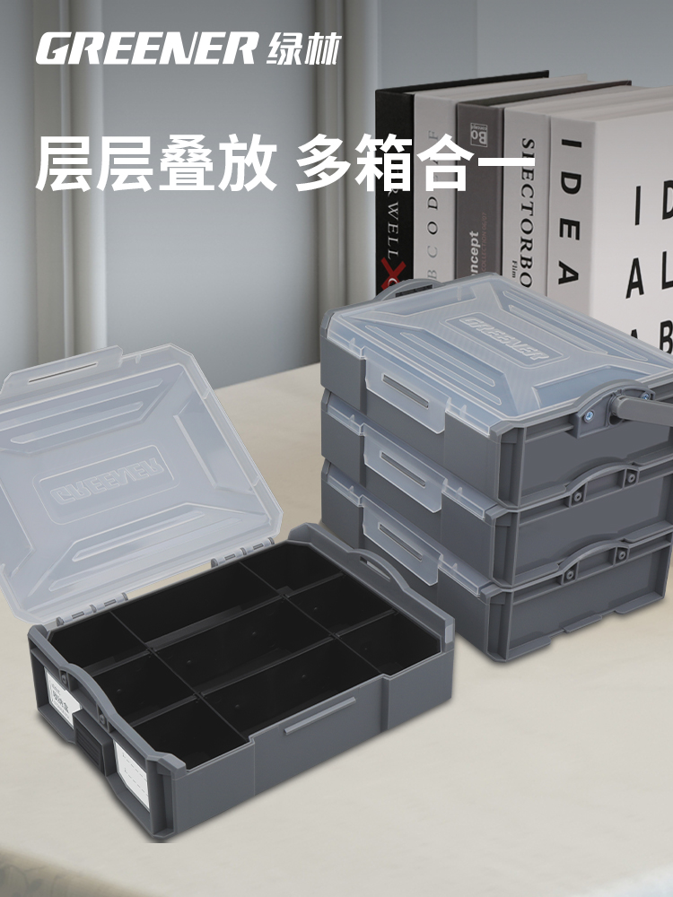 绿林螺丝零件收纳盒五金工具分类组合式专用配件工业塑料分格盒