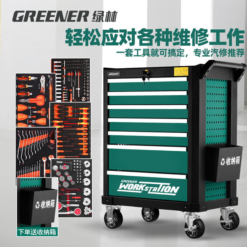 绿林汽修工具车套装全套车间移动维修小推车工具箱车工具组合柜