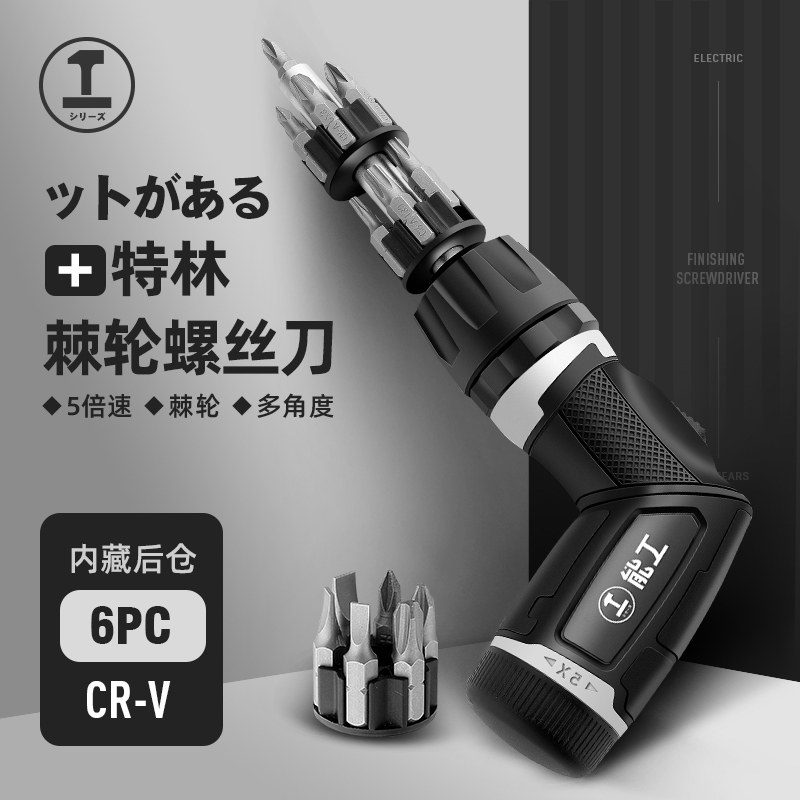 速发一林螺丝刀全装十字绿字梅花工具套装起子大套多功能棘轮异形