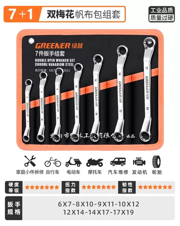 【用坏扭断✅免费补发】梅花8件（6-19）