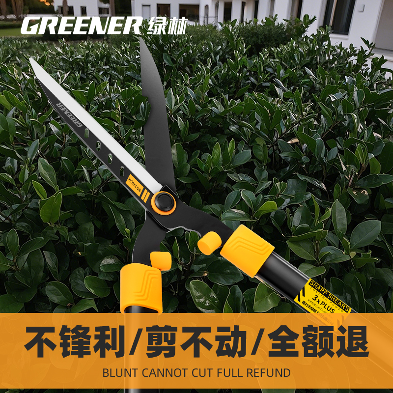 绿林剪树枝专用剪刀家用草坪修剪花草剪树枝神器绿篱剪粗枝大剪刀